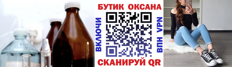 БУТИРАТ бутик  Когалым 