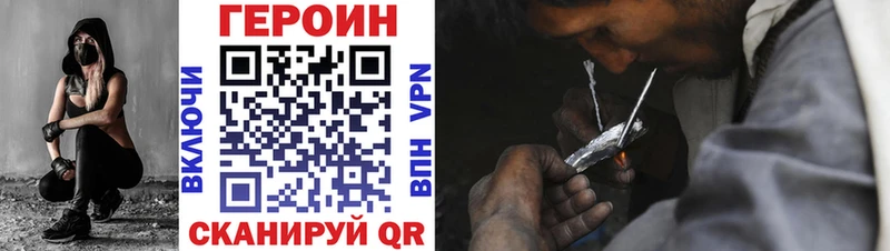 ГЕРОИН Heroin  Когалым 