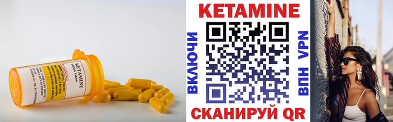 Кетамин ketamine наркотики Когалым