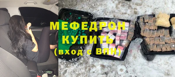 мяу мяу кристалл Богородицк