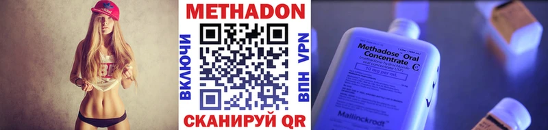 Метадон кристалл  Когалым 